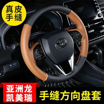 Apropriado para Toyota cobertura de volante Corolla RAV4 Camry Prado Prius Marca X Yizhi couro costurado a mão de aperto da tampa